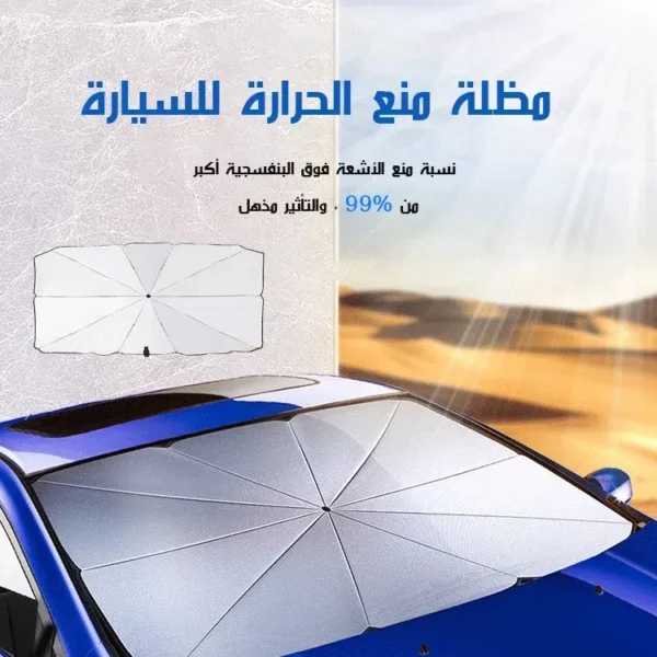 ⁦4 ستائر مغناطيسية  + مضلة⁩ - الصورة ⁦4⁩
