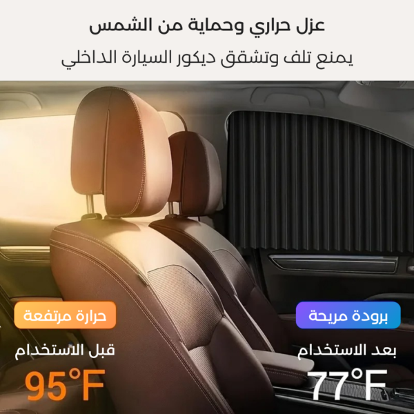 ⁦4 ستائر جانبية مغناطيسية للنوافذ⁩ - الصورة ⁦4⁩