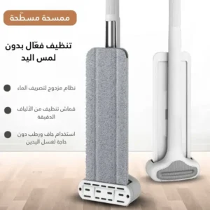 ممسحة مسطّحة بنظام عصر ذكي